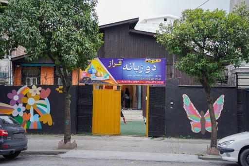 عکس آموزشگاه زبان فراز