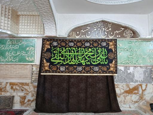 عکس حسینیه اعظم رقیه خاتون (سلام الله علیها)