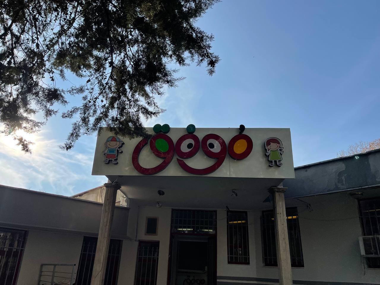 عکس باغ کودک موفق