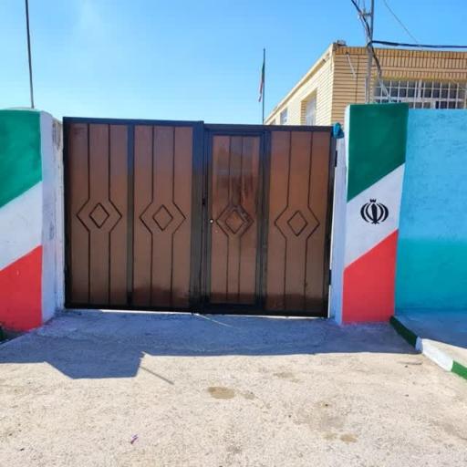 عکس دبستان ولی عصر همت آباد 