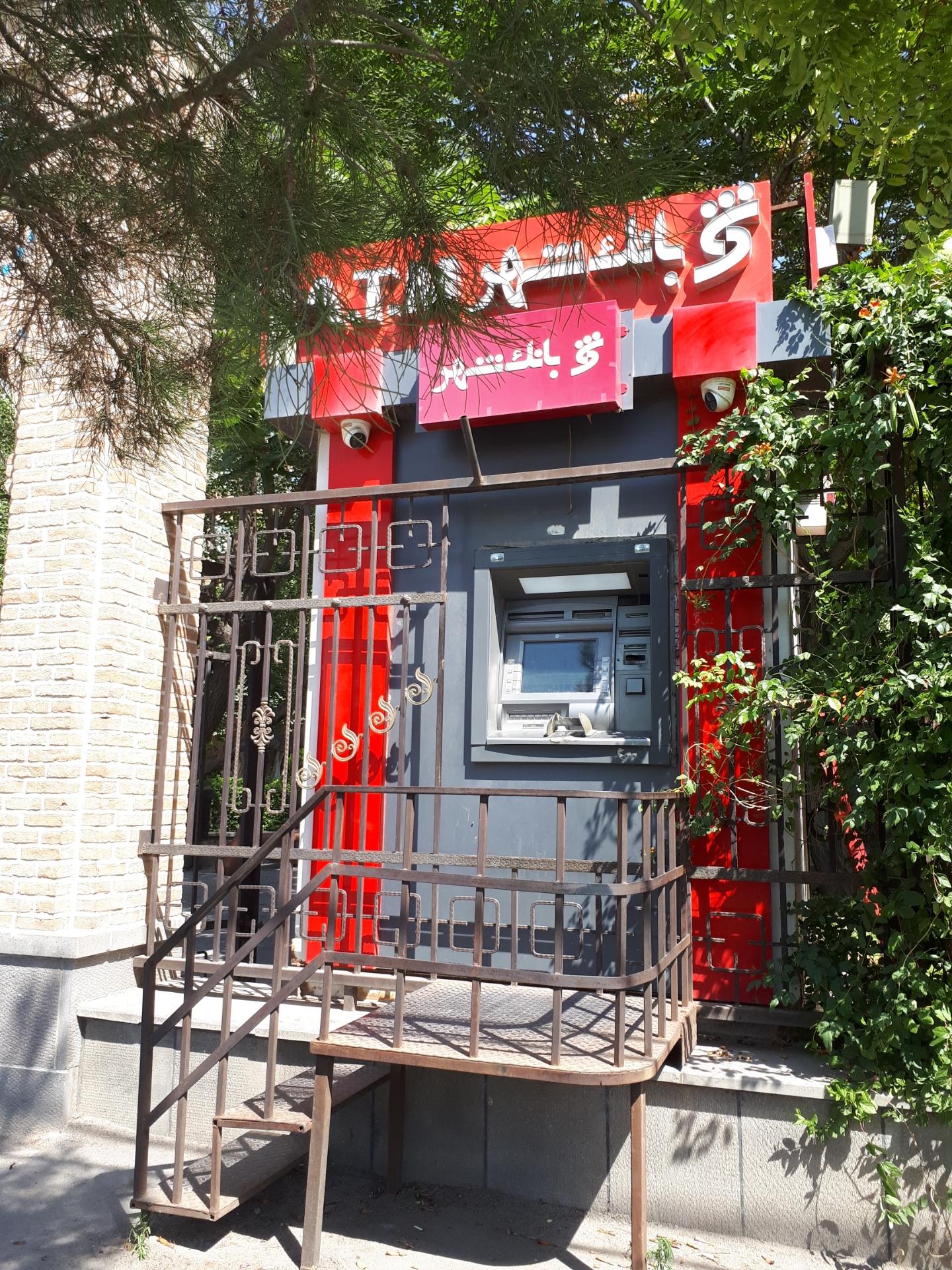 عکس خودپرداز بانک شهر