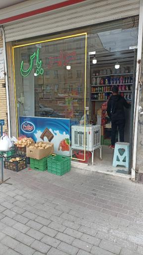 عکس سوپرمارکت سعید