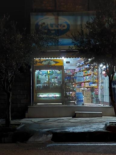 عکس سوپر مارکت افشار