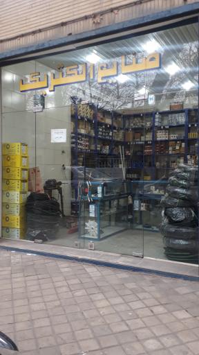 صنایع الکتریک