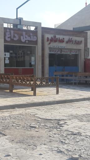 عکس منجل داغ 