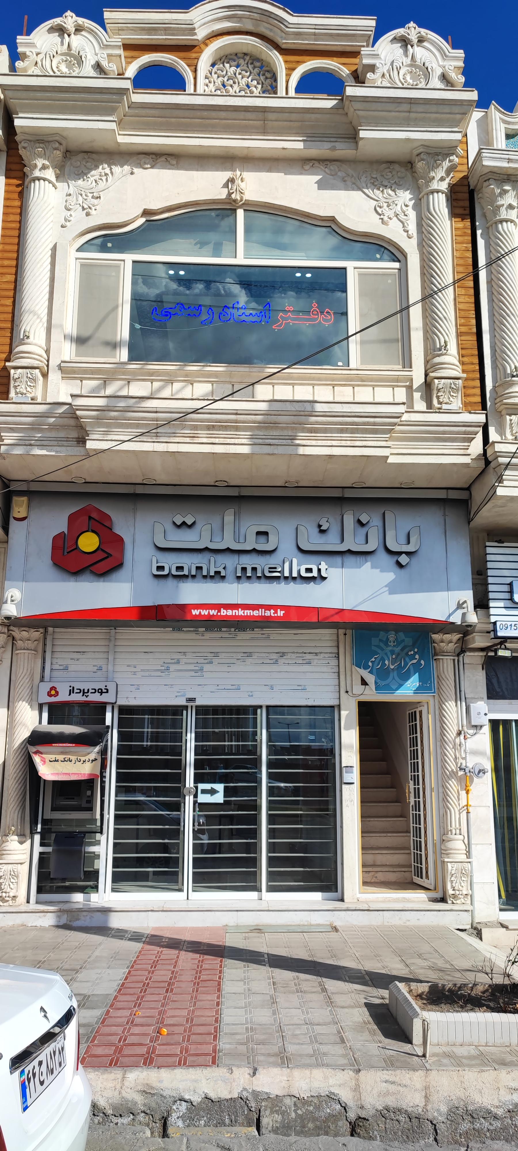 عکس دفتر اسناد رسمی شماره ۶۴