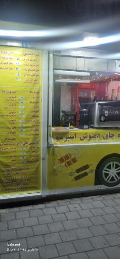 عکس فست فود لاوندر جردن 