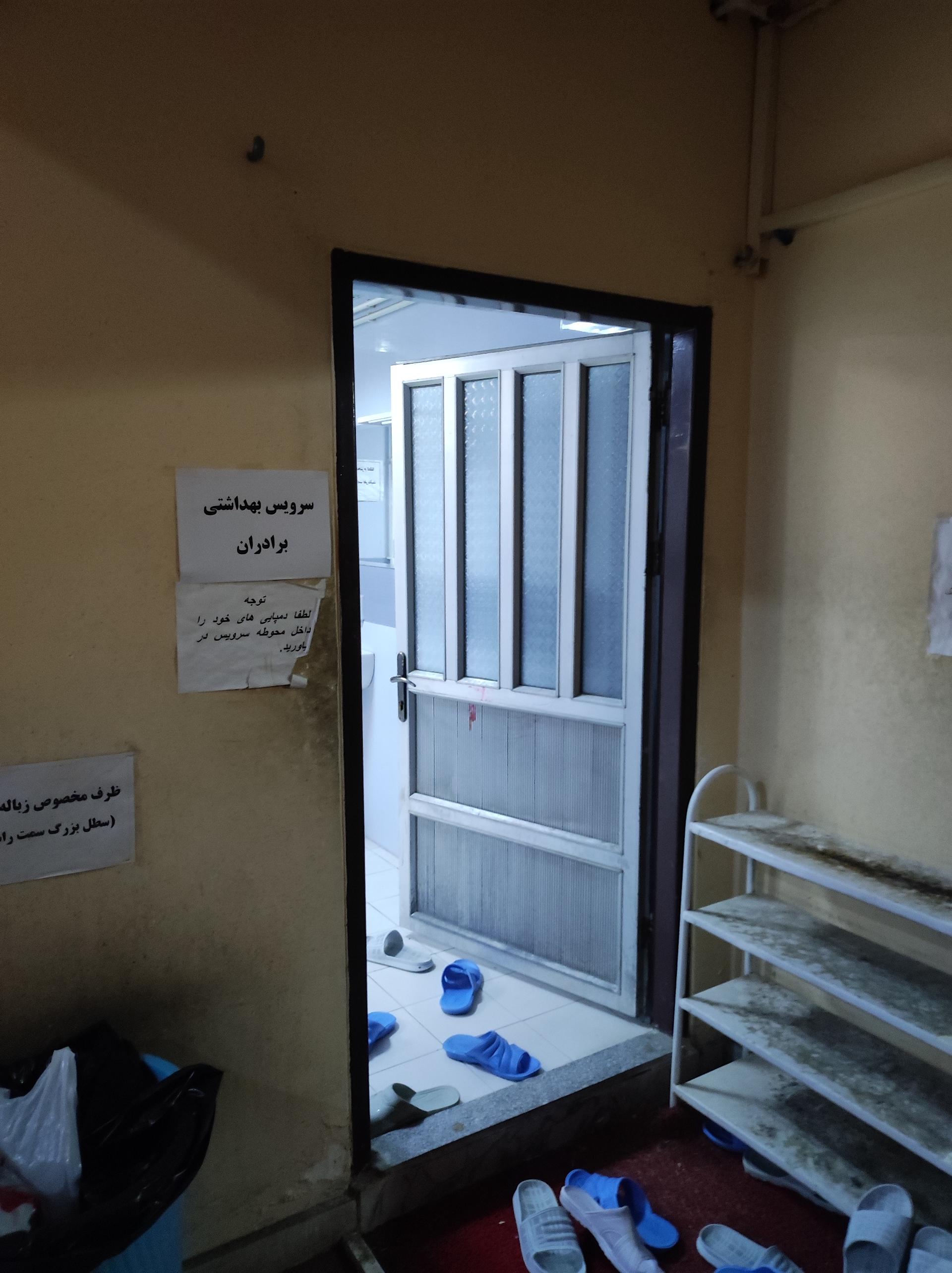 عکس سرویس بهداشتی