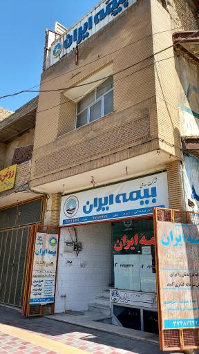 عکس بیمه ایران 