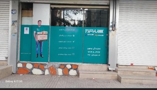 عکس تیپاکس بومهن نمایندگی ۲۱۵۰