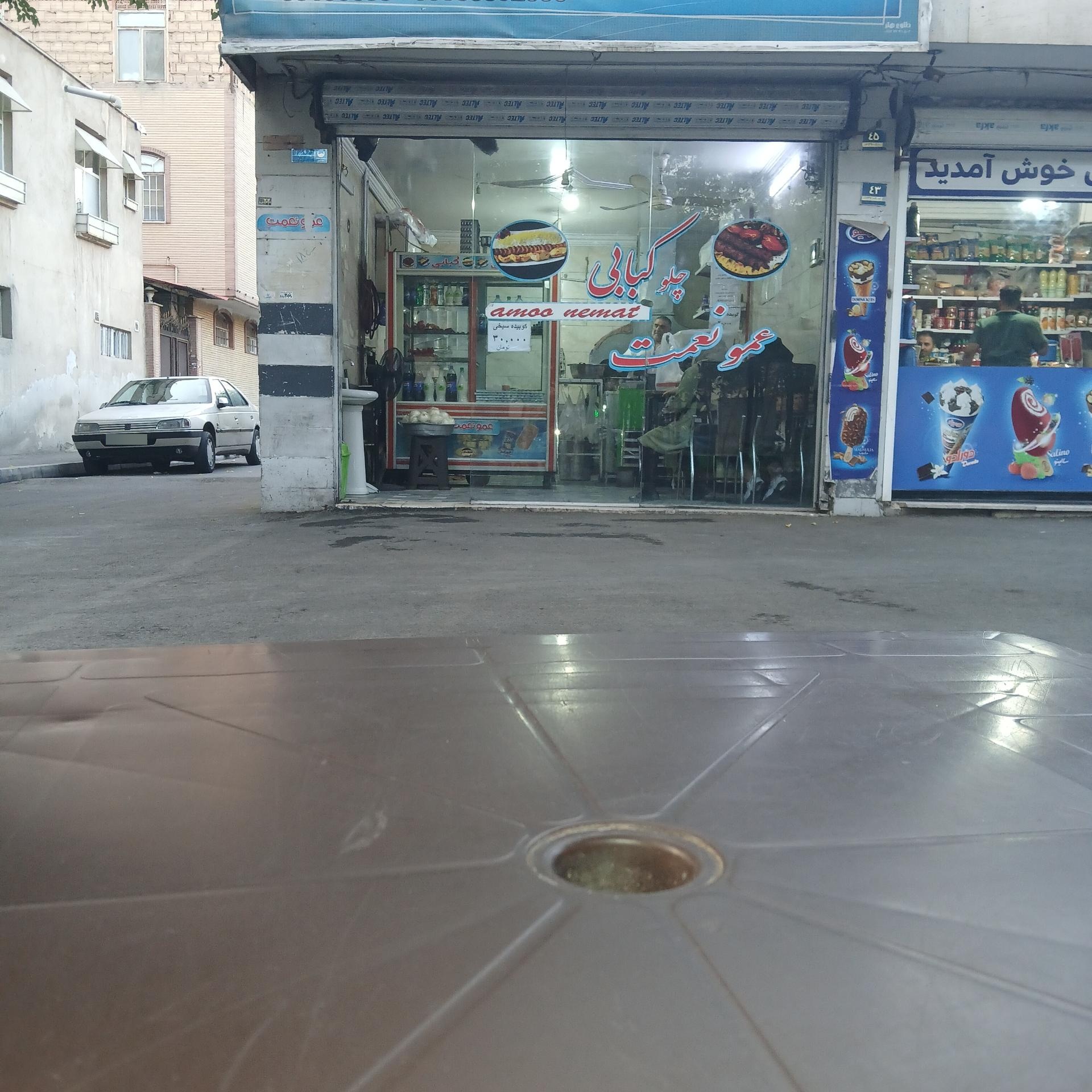 عکس کبابی عمو نعمت