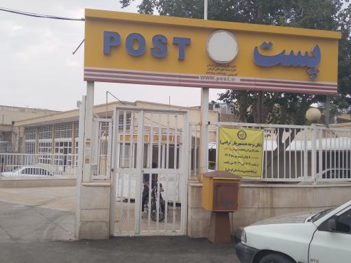 عکس پست کرمان شعبه عدالت