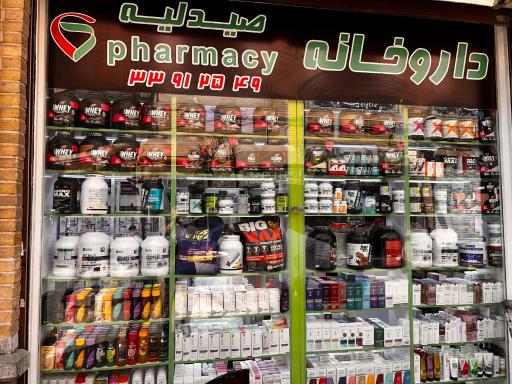 داروخانه دکتر محمد رضا مزینانی