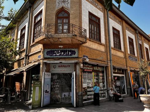 داروخانه دکتر محمد رضا مزینانی