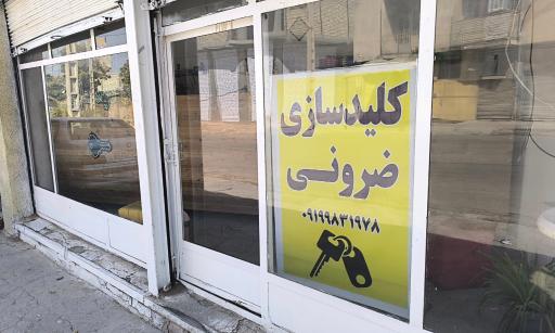 کلید سازی ضرونی