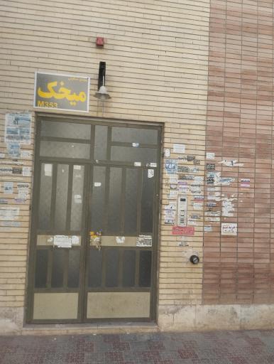 عکس مجتمع میخک ۳۵۳ ،اف۵