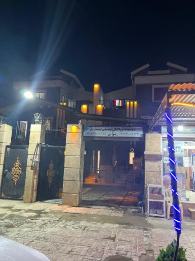 عکس اجاره ویلا استخردار رضوانی