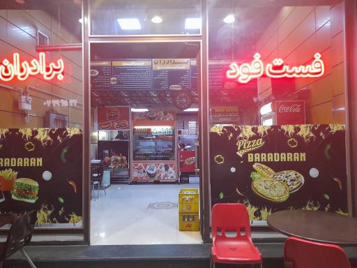 عکس ساندویچ برادران