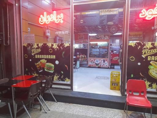 عکس ساندویچ برادران