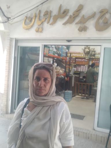 عکس مغازه حاج سیدمحمد حلوائیان