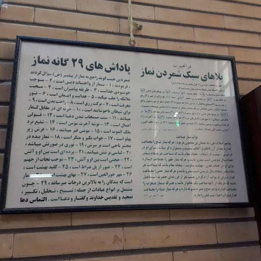 عکس مسجد امام موسی کاظم
