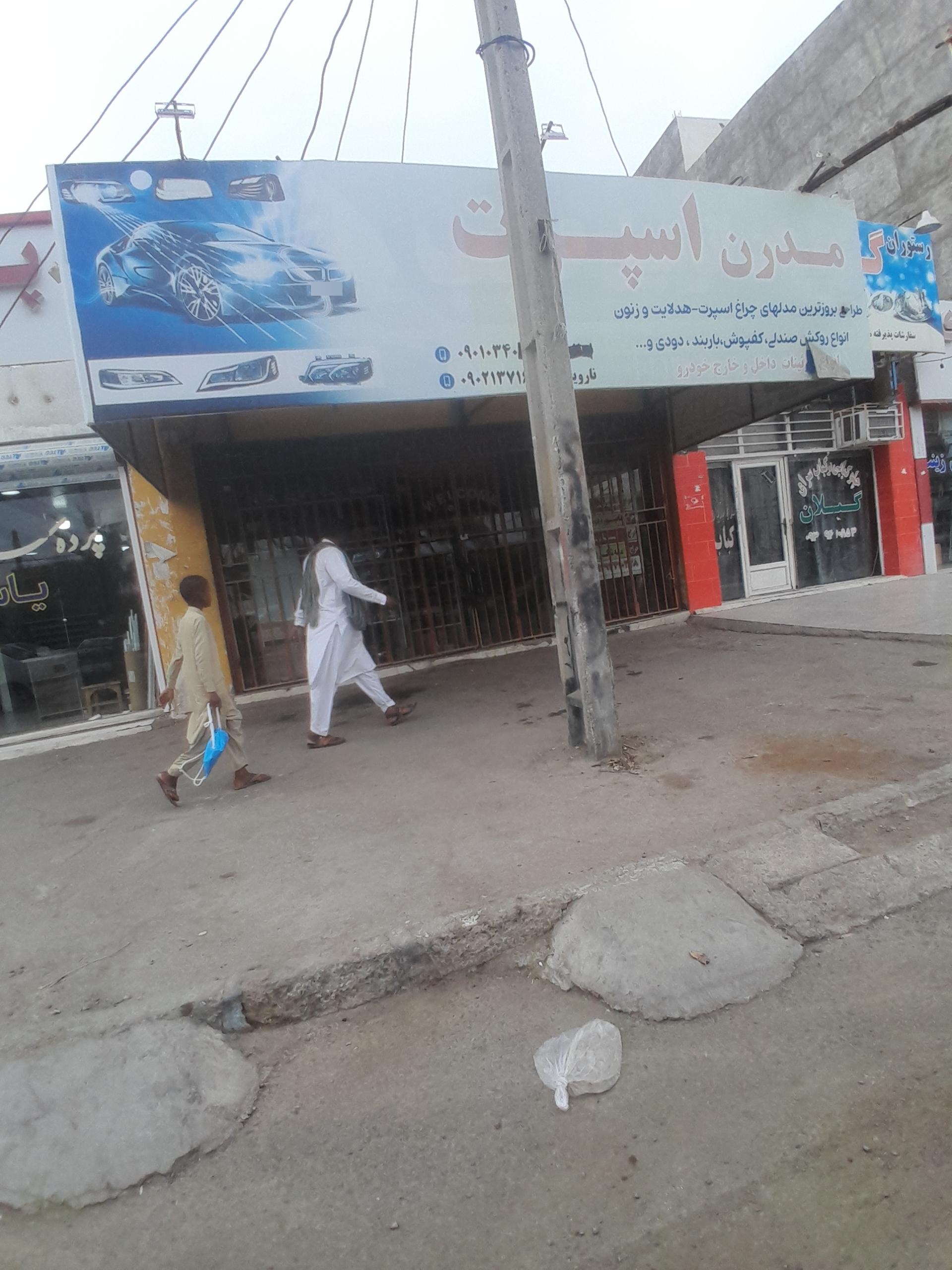 عکس مدرن اسپرت