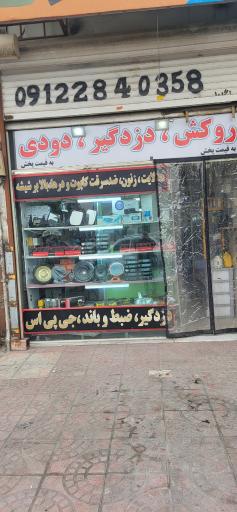 عکس سیستم امنیتی و صوتی خودرو داریوش