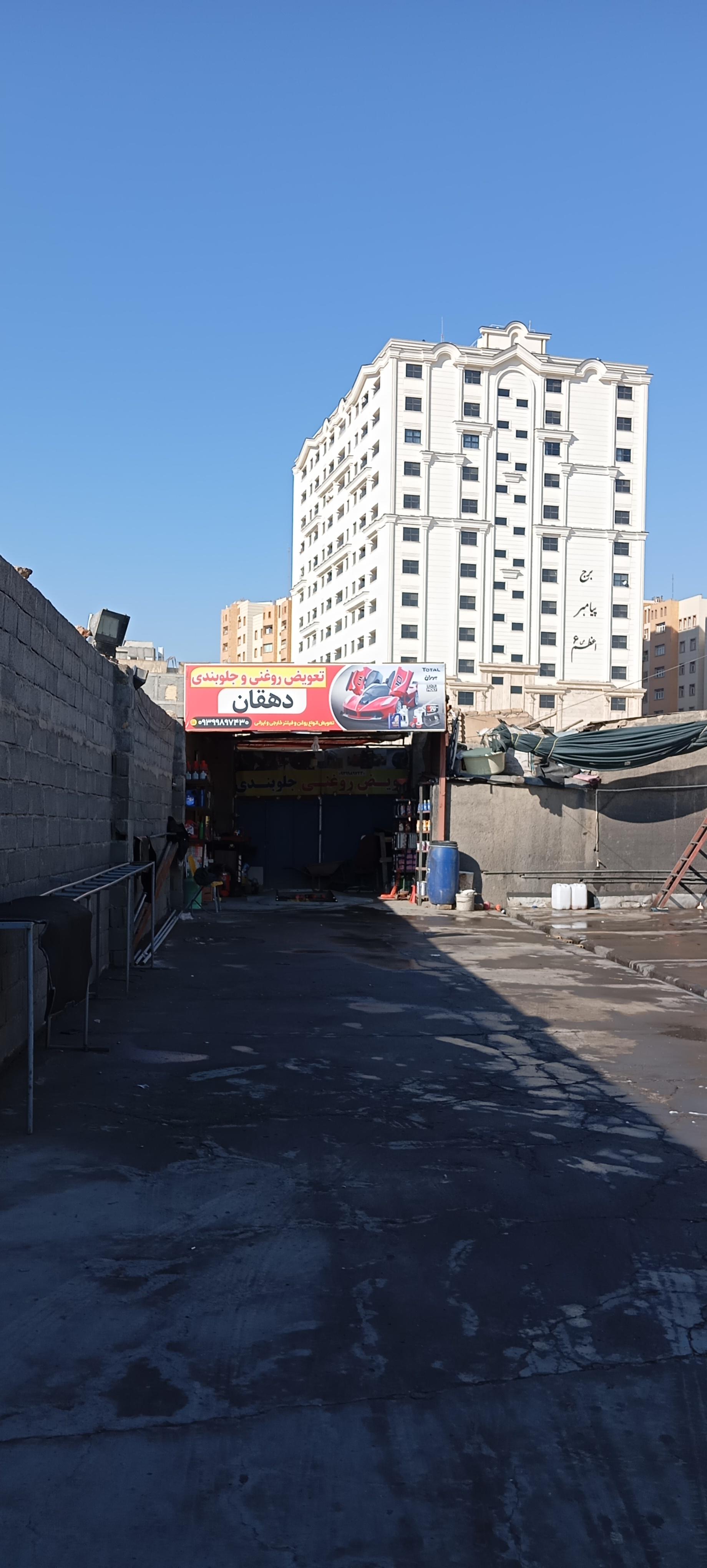 عکس تعویض روغنی و جلوبندی دهقان