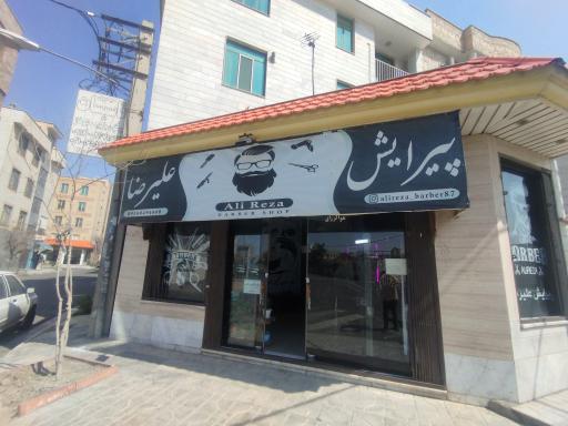 عکس پیرایش علیرضا