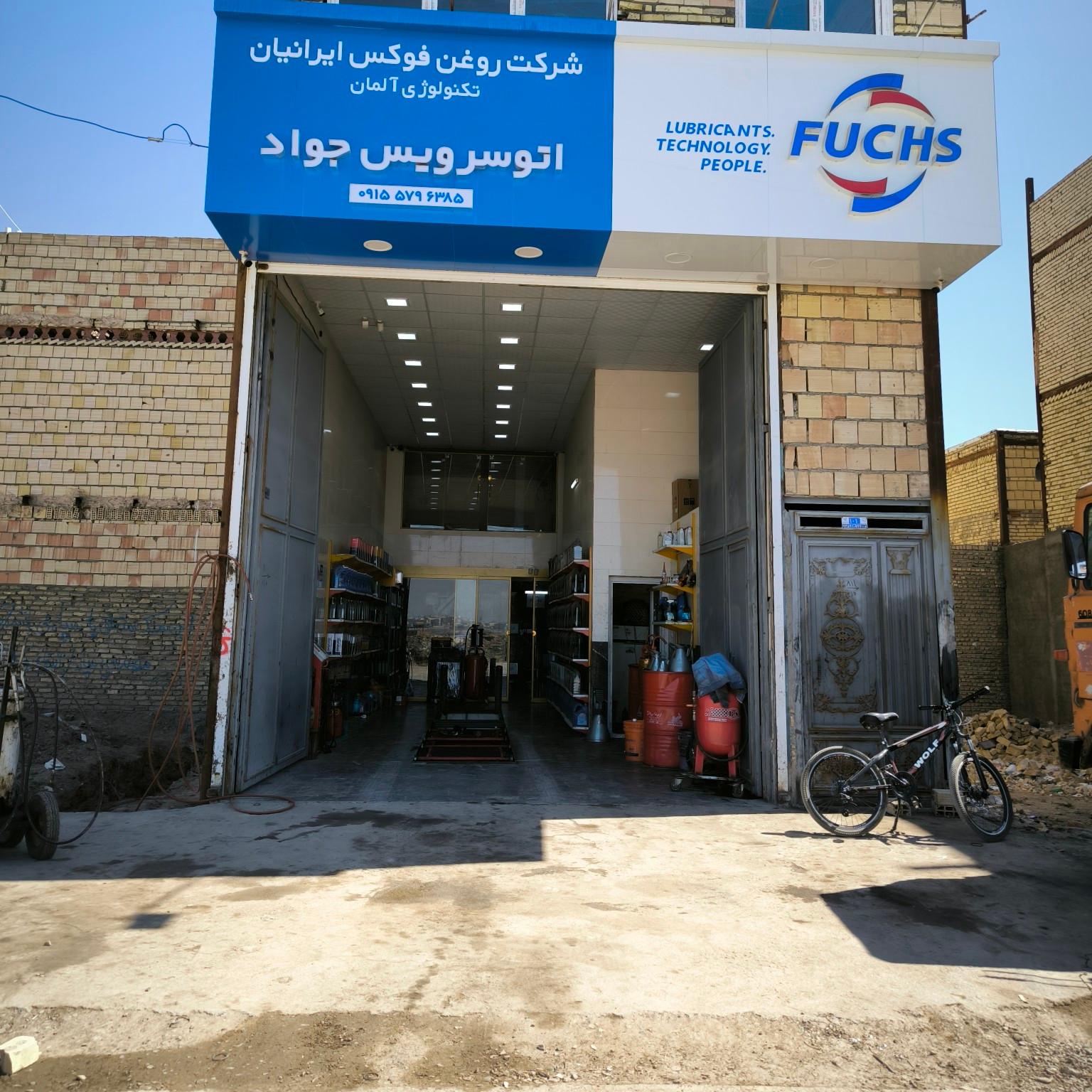 عکس اتو سرویس جواد