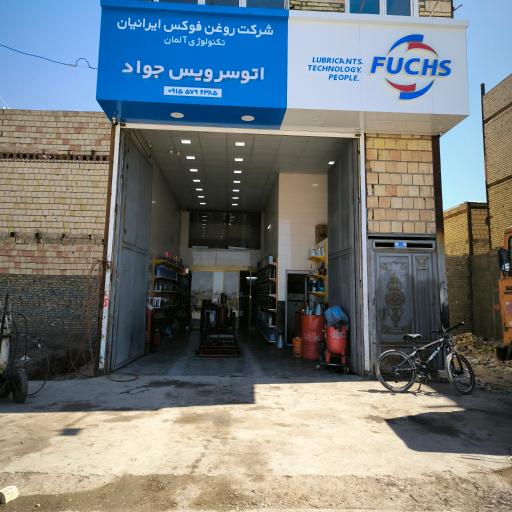 عکس اتو سرویس جواد