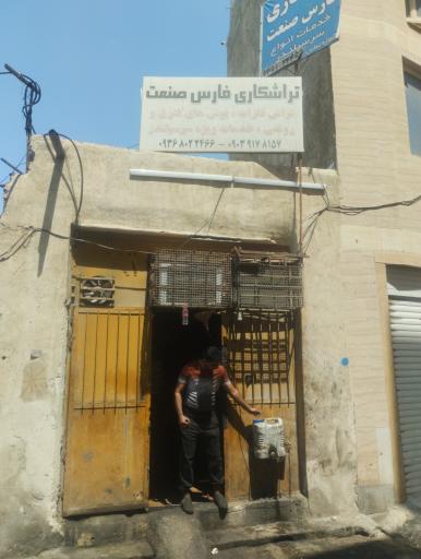 عکس تراشکاری 