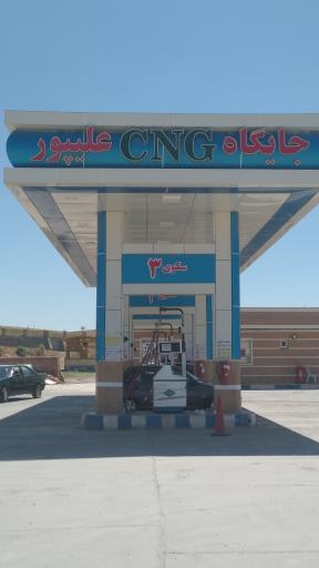 عکس پمپ گاز CNG علیپور