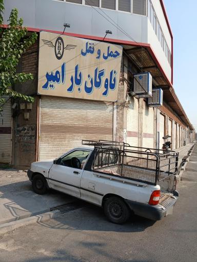 عکس ناوگان بار امیر