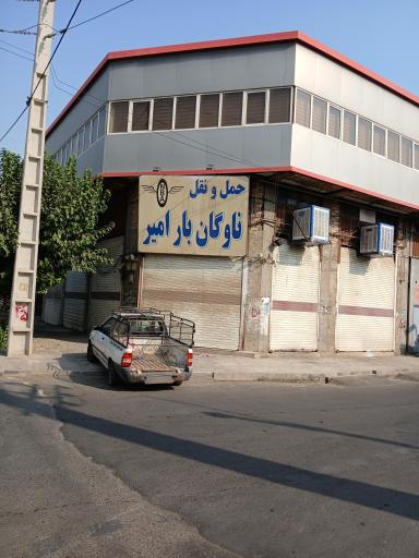 عکس ناوگان بار امیر