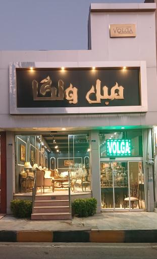مبل ولگا