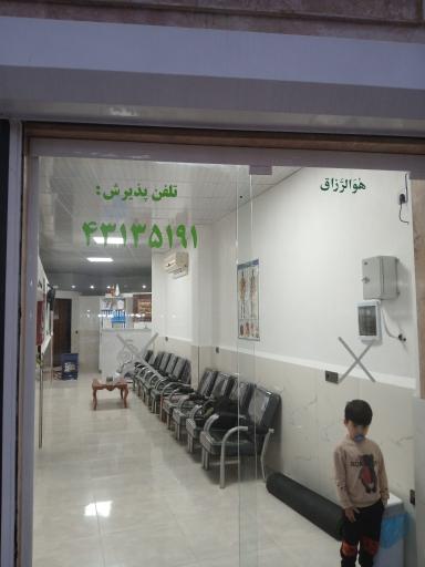عکس کلینیک گلستان شفا پیغامی 