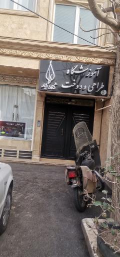 عکس خیاطی مهدیه