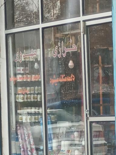 عکس خرازی مهدوی