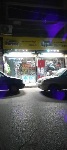 عکس سوپر مارکت