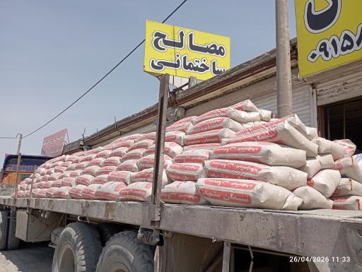 عکس مصالح ساختمانی دوستان 