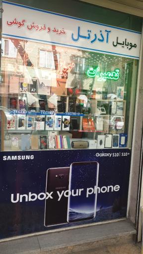 عکس موبایل باقری 