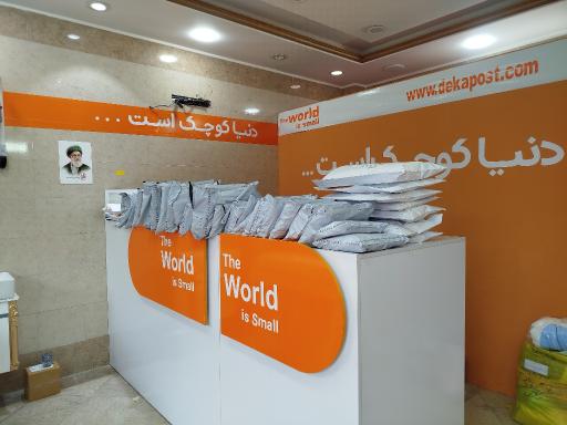 عکس نمایندگی دکا پست پردیسان 