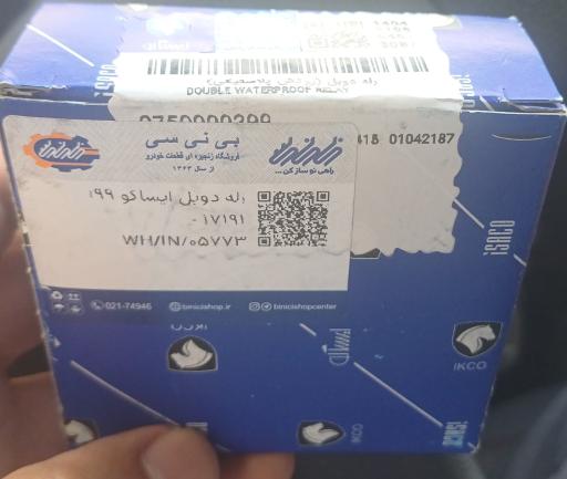 عکس لوازم یدکی بی نی سی