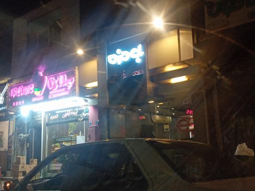 عکس ساندویچ بی مزه
