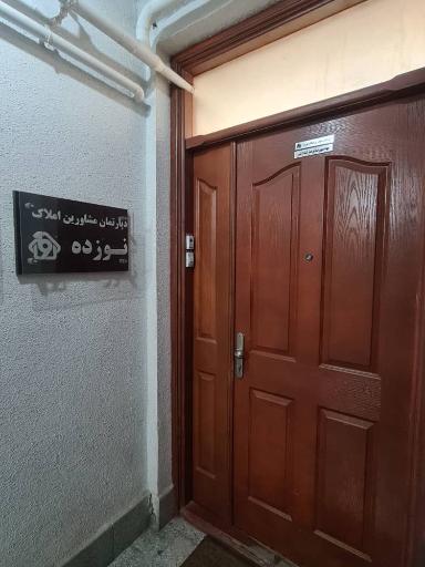 عکس دپارتمان مهندسین و مشاورین املاک ۱۹