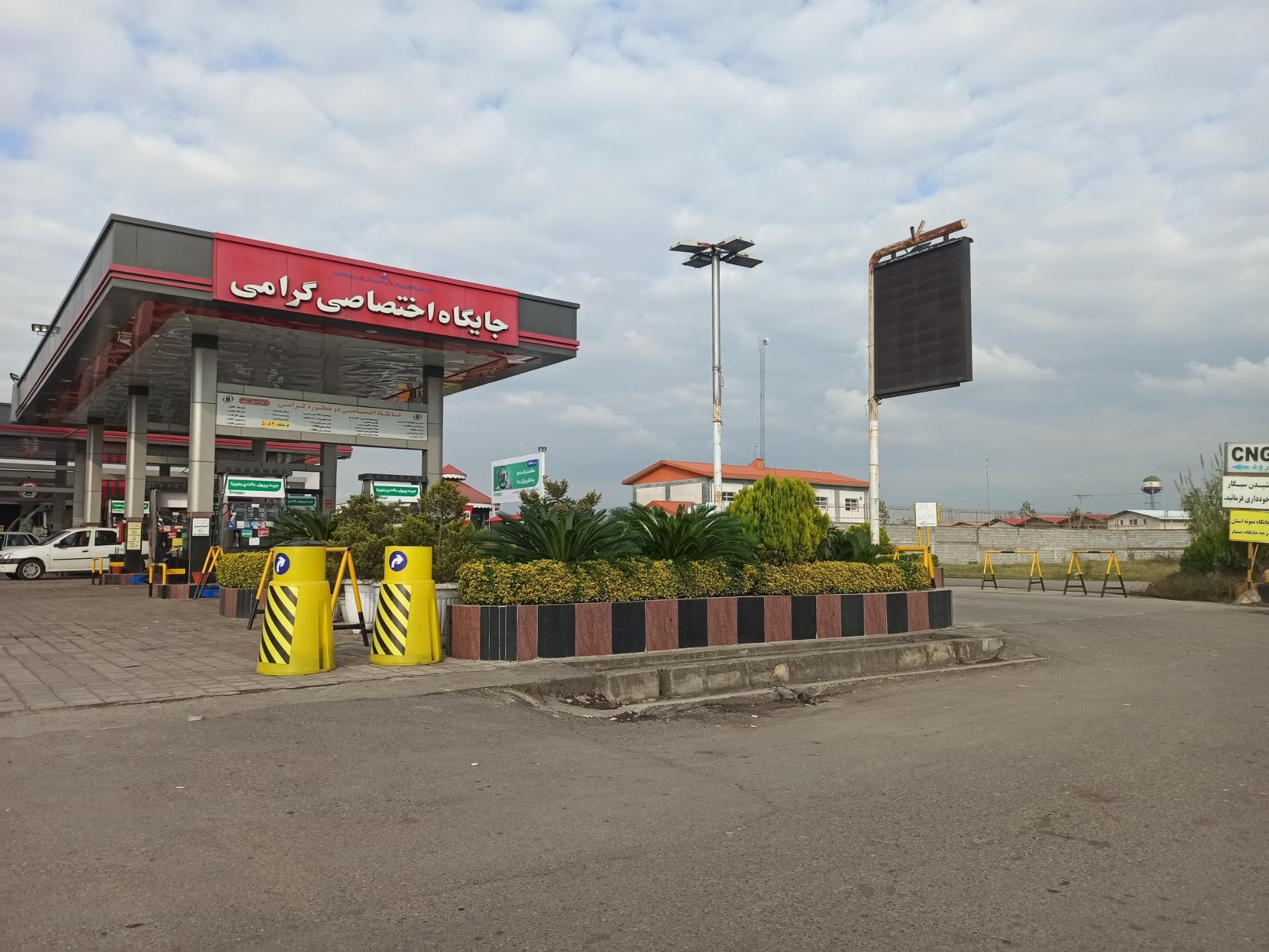 عکس پمپ بنزین گرامی