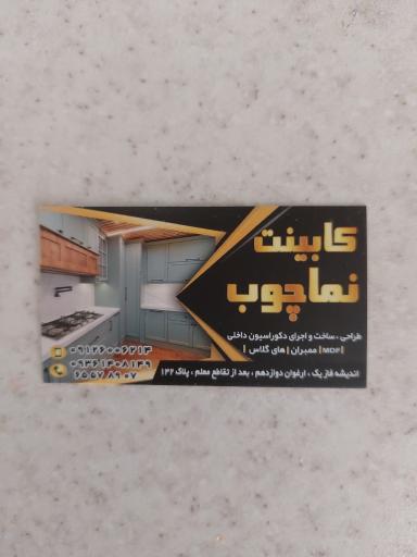عکس کابینت نما چوب 