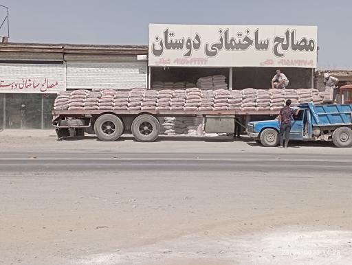 عکس مصالح ساختمانی دوستان 