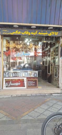 عکس کالای شیشه و میرال و در برقی و قاب شهبازی